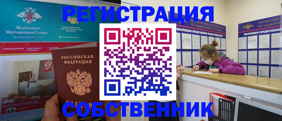 временная регистрация поиск в Ленске
