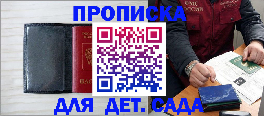 временная регистрация госуслуги в Ленске